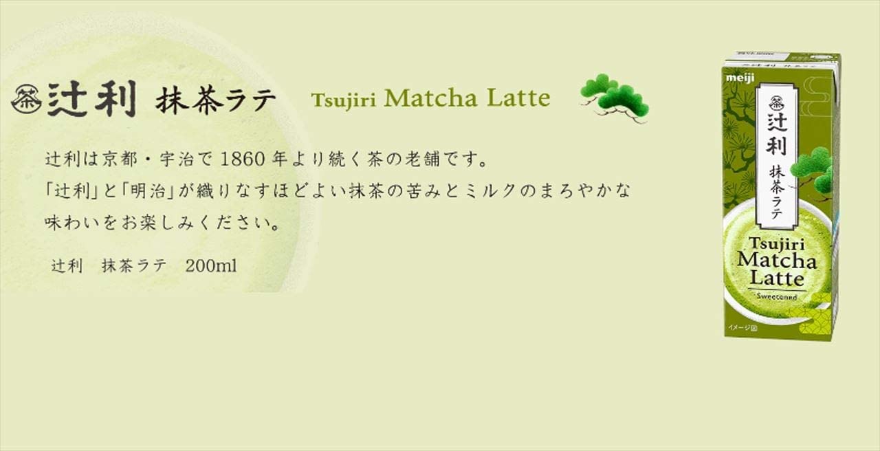 Japanese Matcha Latte Bitter Milk Green Tea Sweetened Soft Drink TSUJIRI 200ml