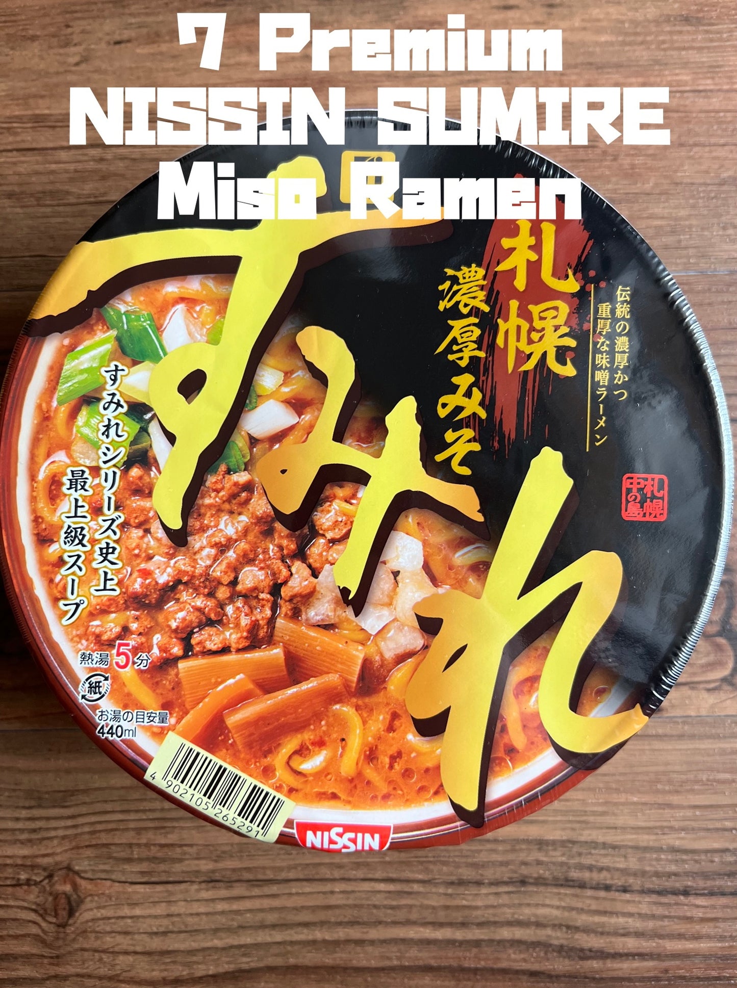 Japanese Ramen Noodles Nissin IPPUDO NAKIRYU Miso Tonkotsu Instant Food 8 Cups