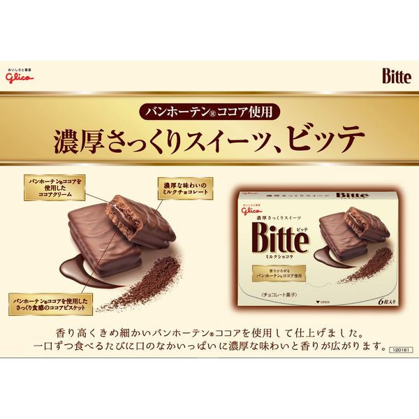 Japanese Chocolate Biscuit Bitte Milk Cocoa Cream Crispy Candy Snack Glico 130g