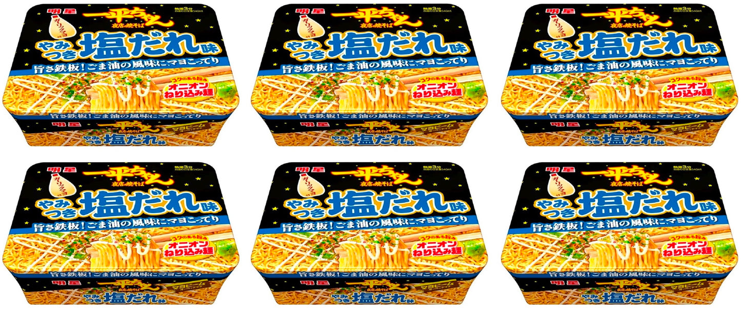 Japanese Noodles YAKISOBA Stir Fried Salt Garlic Mayo Instant Cup MYOJO 130g