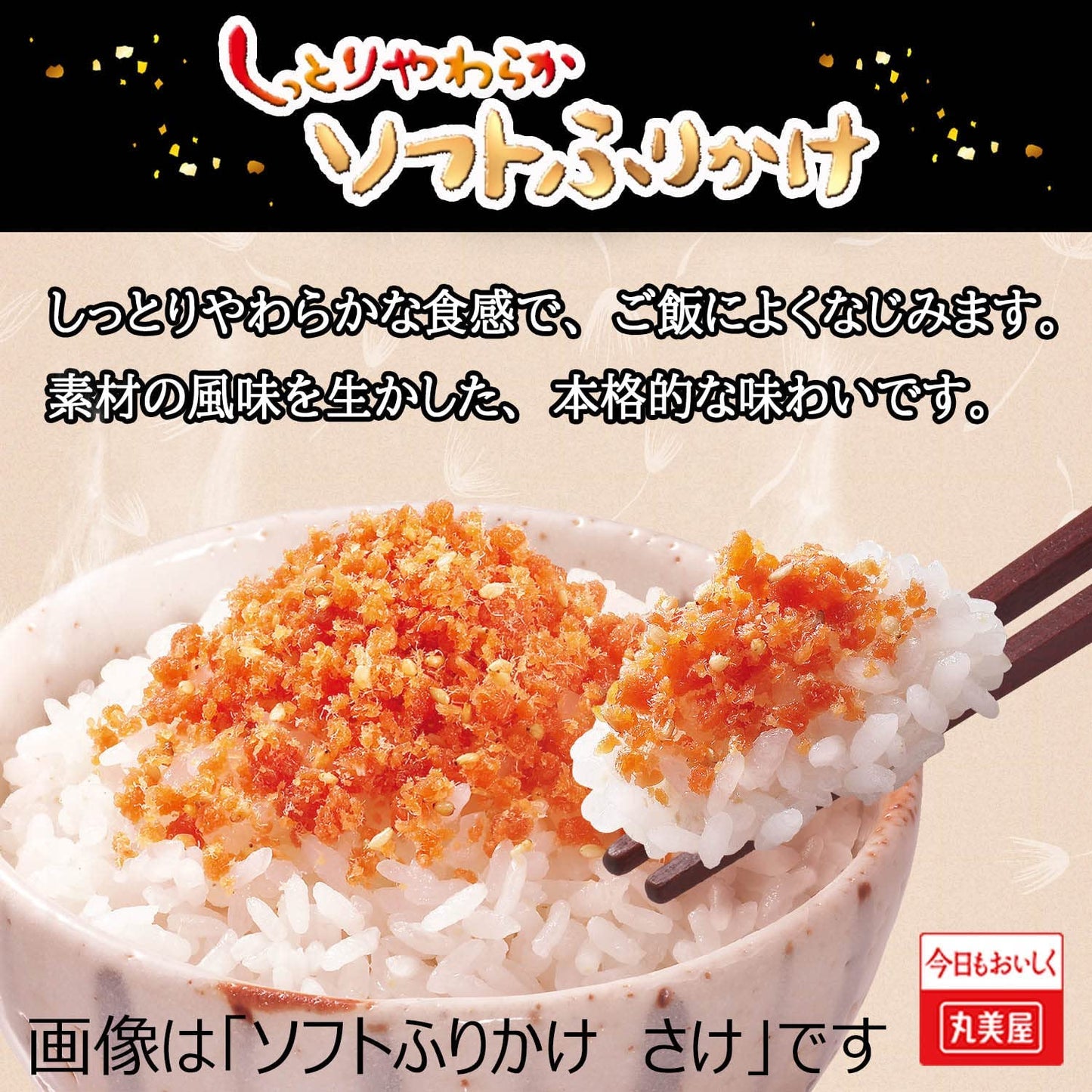 JAPANESE Furikake Rice Salmon Seasoning Powder Soft Flake Sprinkles Marumiya 28g