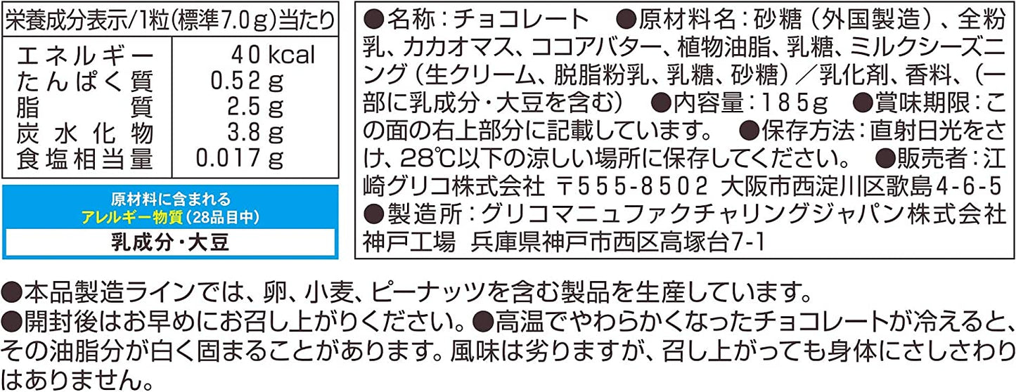 Japanese Kobe Chocolate Milk Cream Sugar Cacao Roasted Candy Sweet Glico 170g