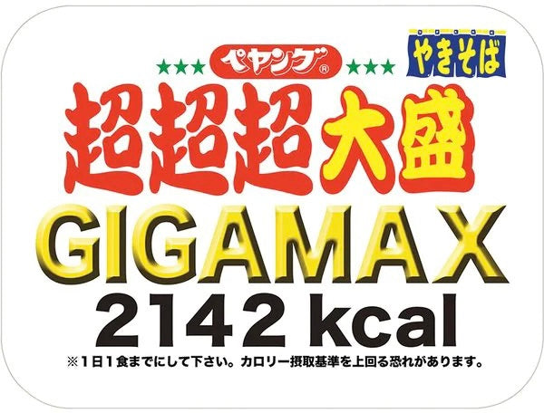 Japanese Ramen Noodles Yakisoba PEYOUNG GIGAMAX Sauce Instant Food Cup BIG 439g