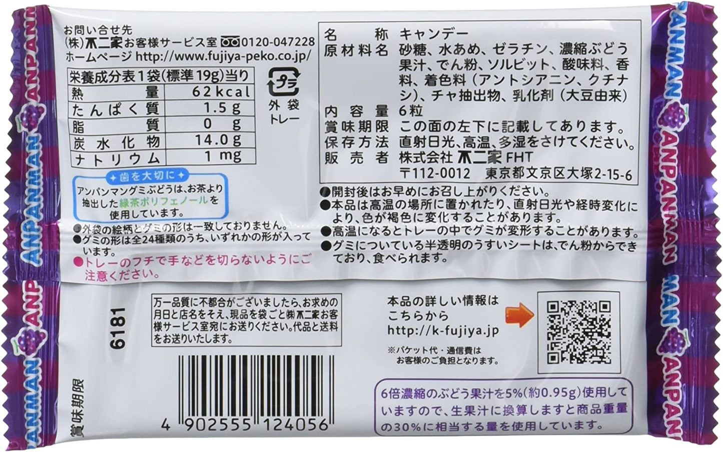 FUJIYA ANPANMAN Gummy Grape Fruits Candy Sweet Character Dagashi Snack Japan 19g