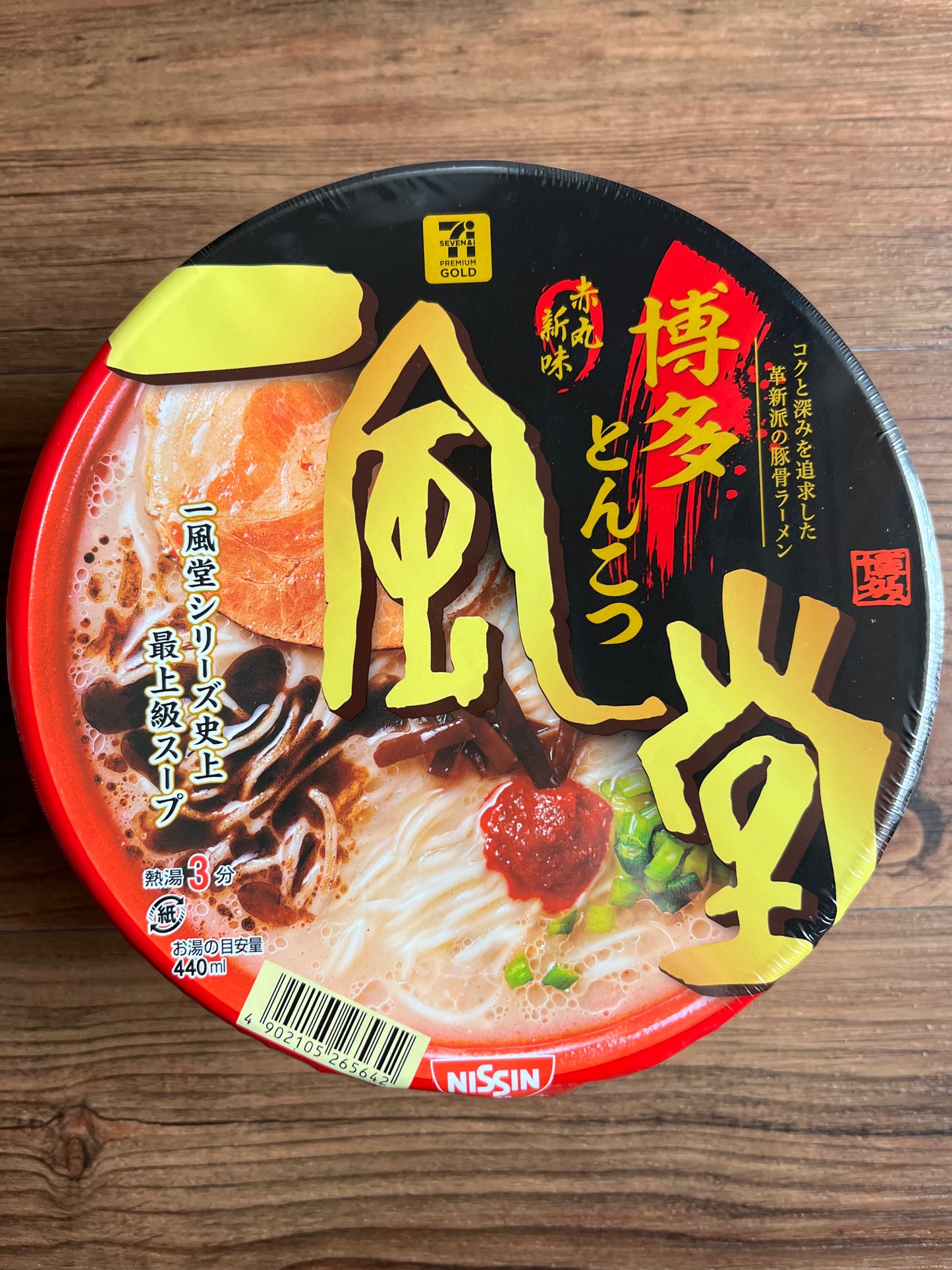 Japanese Ramen Noodles Nissin IPPUDO NAKIRYU Miso Tonkotsu Instant Food 8 Cups