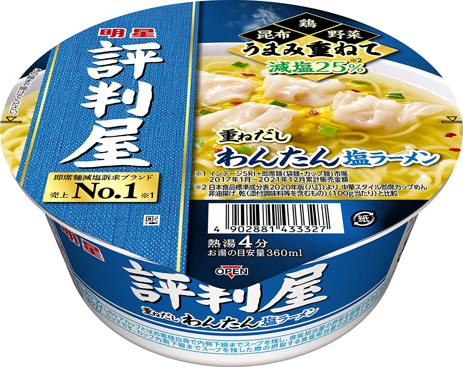 Ramen　Wonton　–　Dashi　StudioTokyo　Soup　Cup　Salt　Noodles　Chicken　Kelp　Japanese　Instant