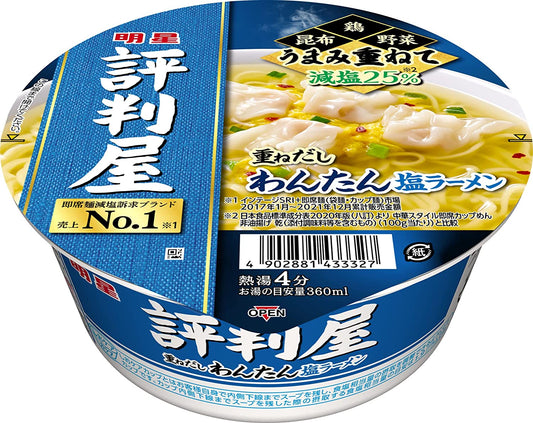 Japanese Ramen Noodles Wonton Salt Instant Chicken Kelp Dashi Soup Cup MYOJO 67g
