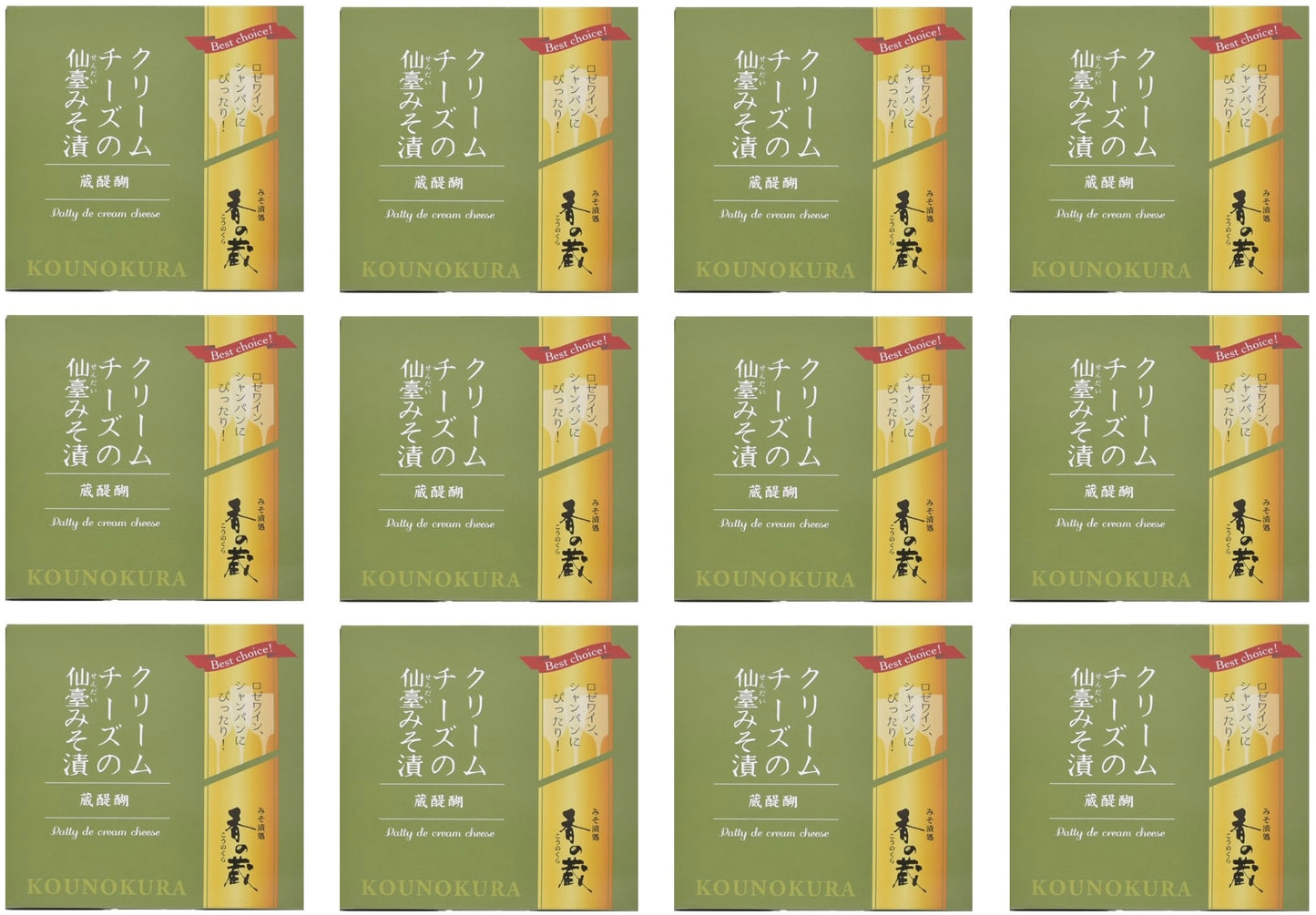 Japanese Miso Pickles Cream Cheese Snack Food Preserved Sendai KOUNOKURA 35g