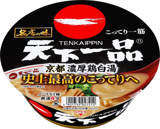 Japanese Ramen Noodles TENKAIPPIN Chicken Broth Instant Food Soup Cup SANYO 138g