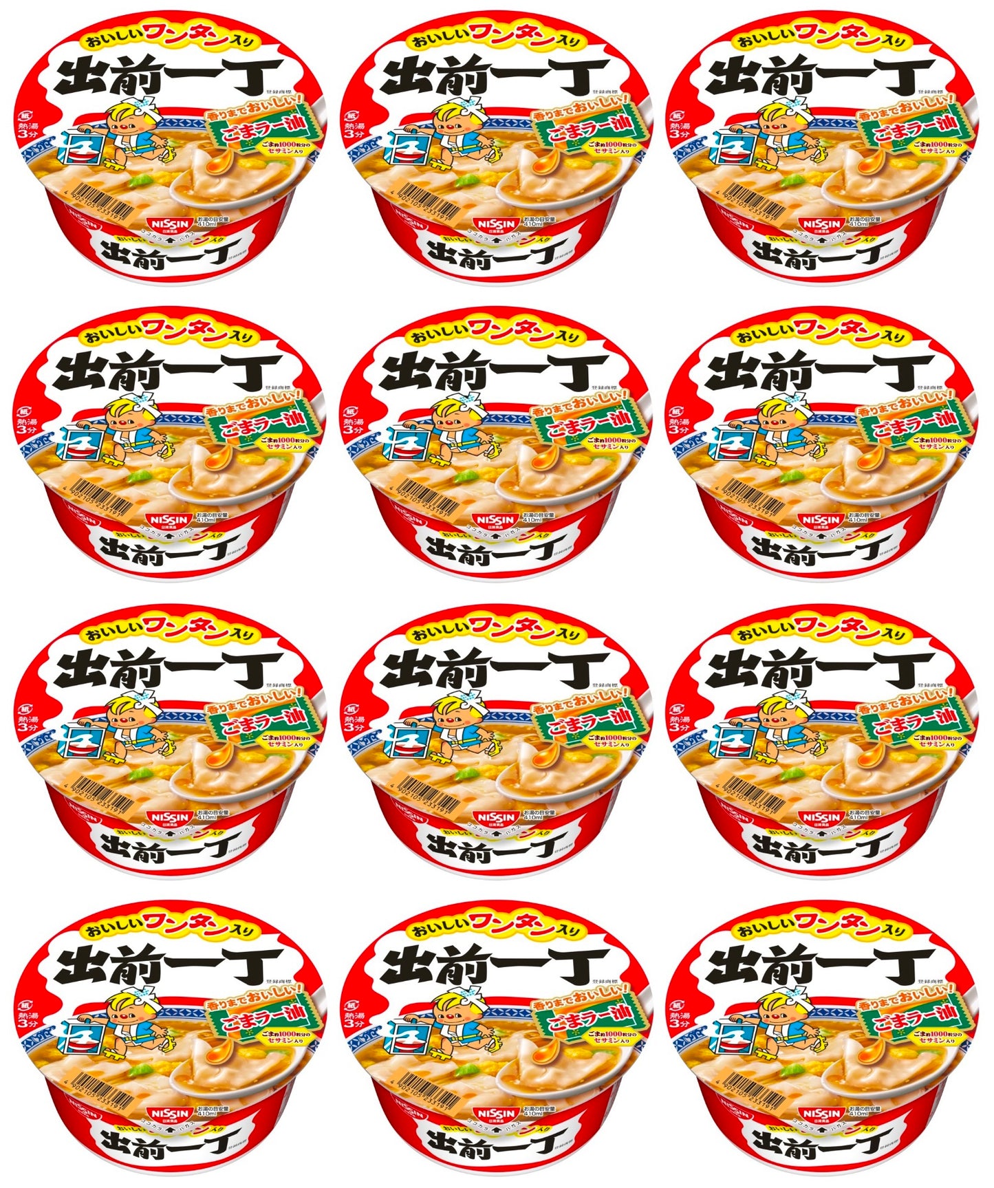 NISSIN Ramen Noodles Demae Wonton Soy Sauce Instant Food Soup Cup Japan 86g