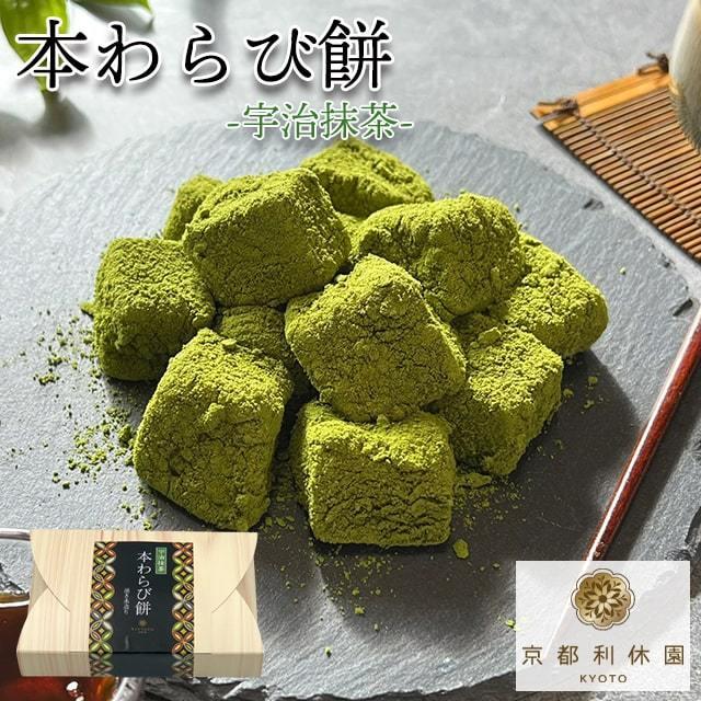 Japanese Matcha Mochi Rice Cake Warabi Powder Green Tea Sweet Syrup Rikyuen 210g