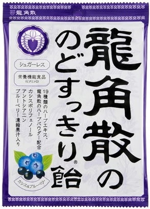 Japanese RYUKAKUSAN Herbal Hard Candy Blueberry Cassis Drop Mint Herb Sweet 75g