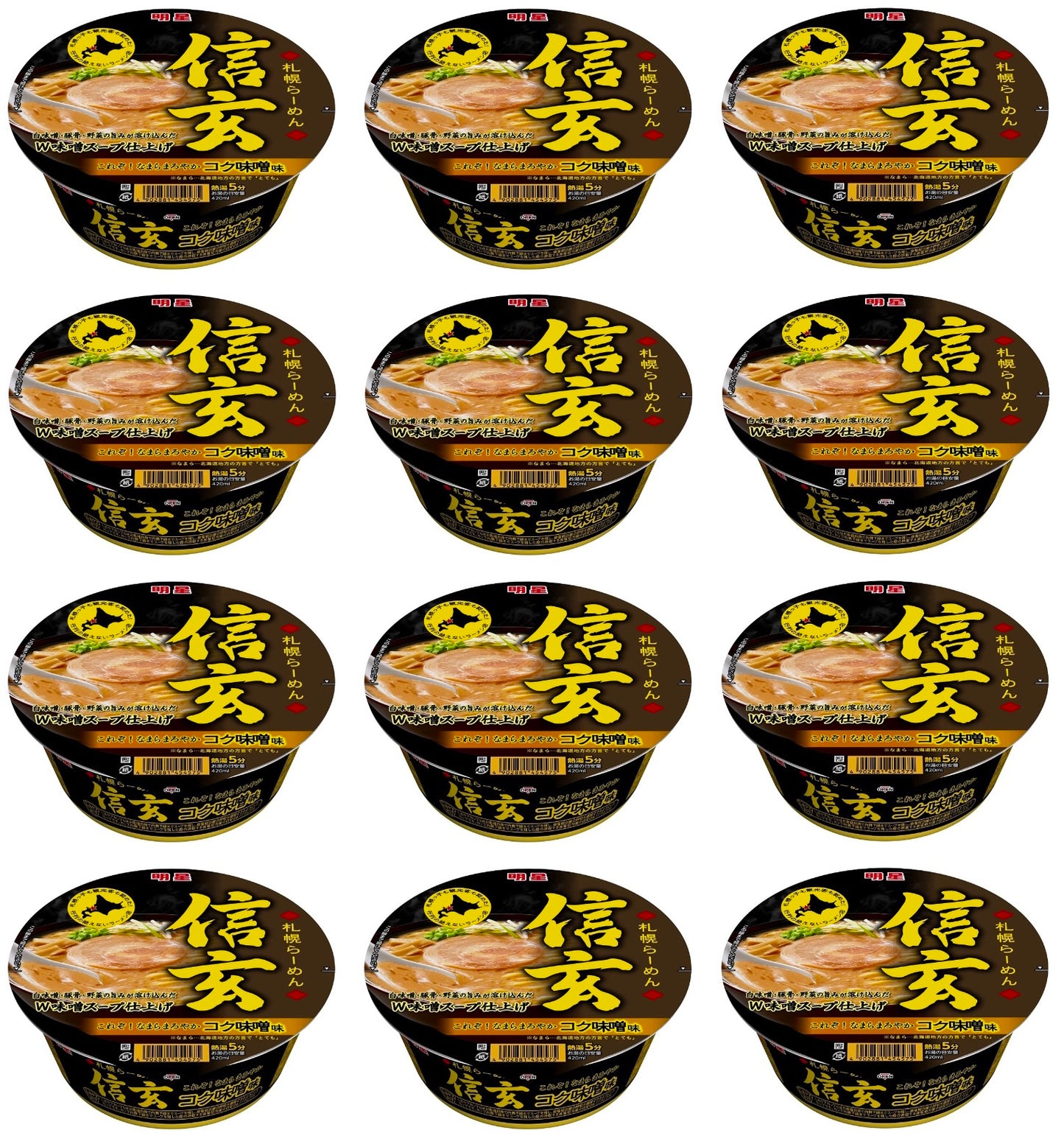 Japanese Noodles Ramen SHINGEN Miso Pork Cup Soup Onion Instant Food MYOJO 121g