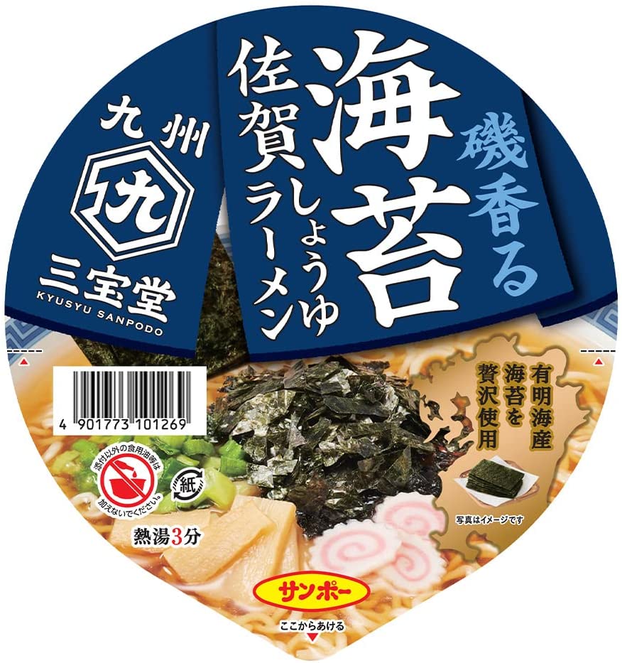 Japanese Ramen Noodles Soy Sauce Seaweed Soup Soba Instant Food Cup SANPO 74g