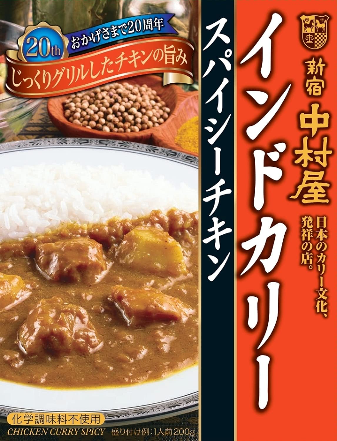 Japanese　StudioTokyo　Instant　Chicken　Grilled　Sauce　Curry　Spicy　Indian　Food　Nakamur　–