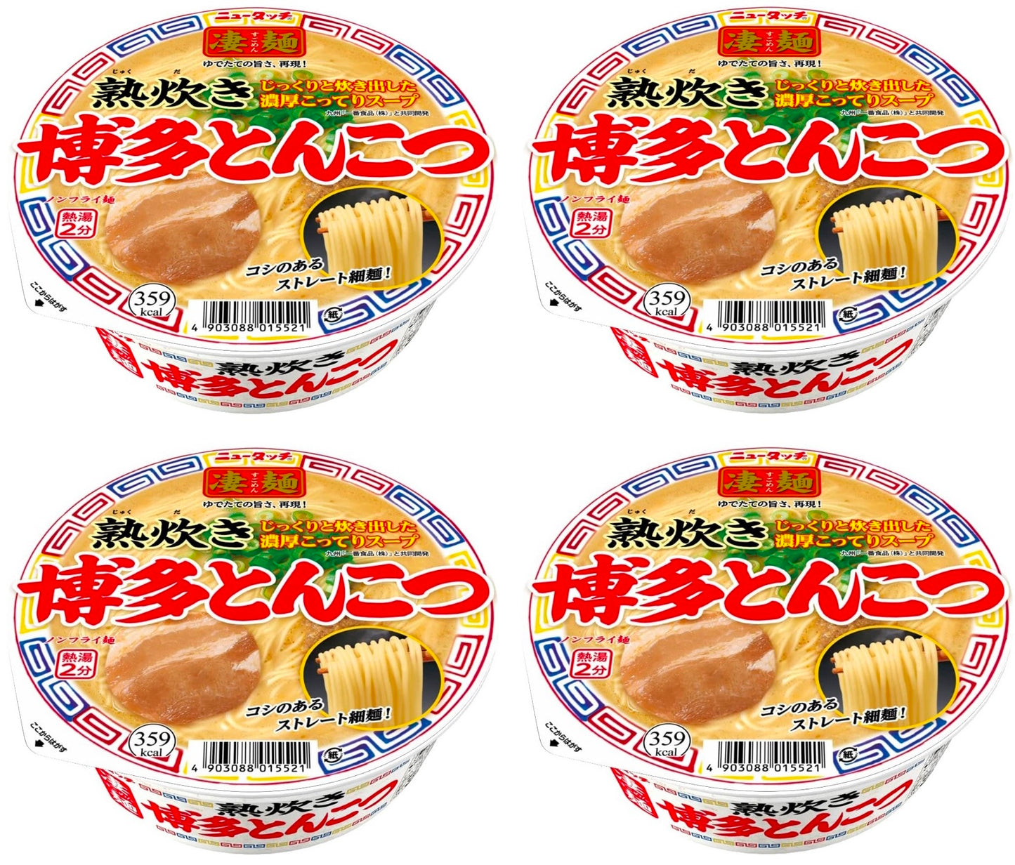 Japanese Ramen Noodles Tonkotsu Pork Soup Instant Food Cup Yamadai Hakata 110g