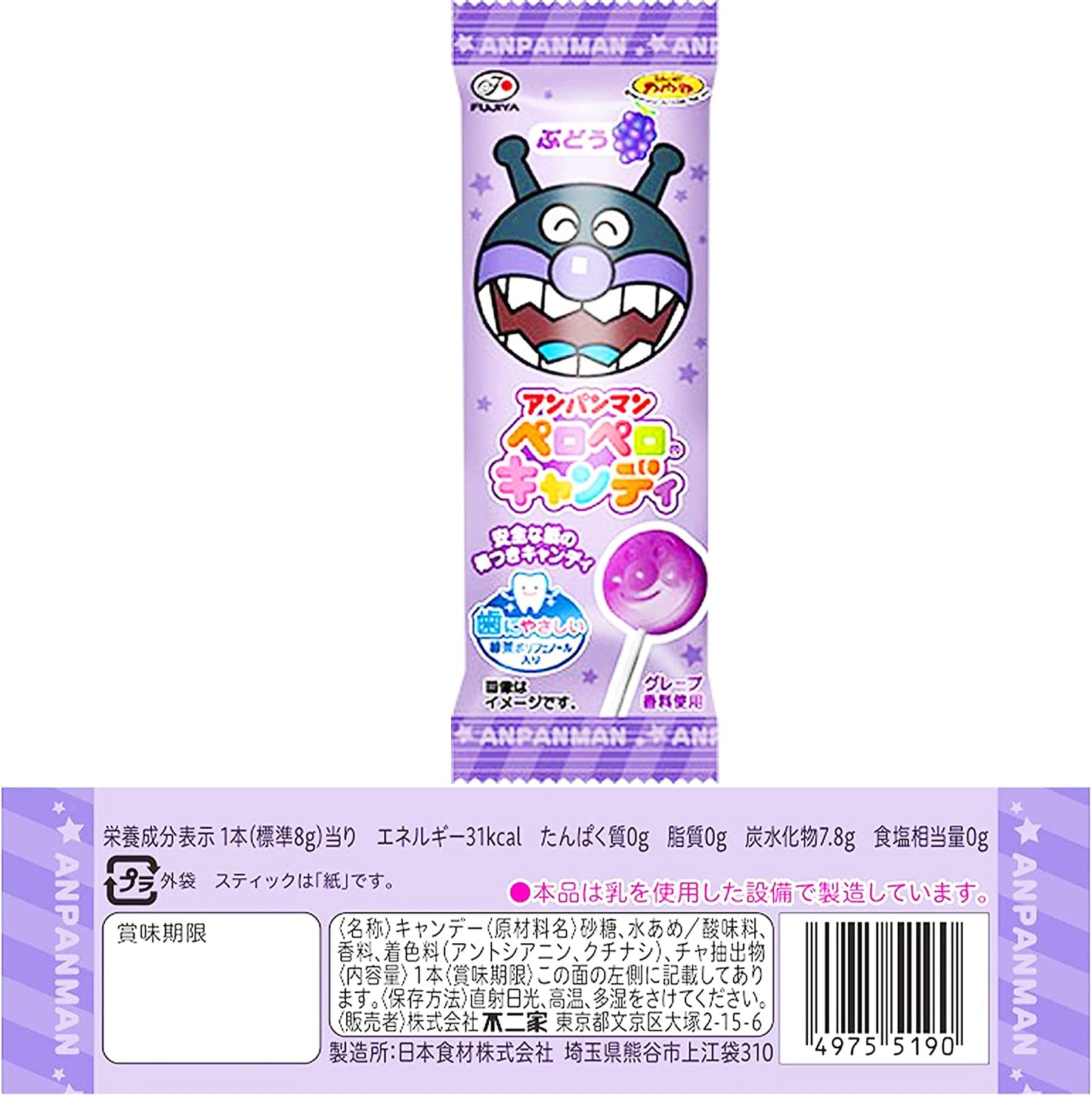 FUJIYA Anpanman Hard Candy Fruits Grape Sweet Lollipop 7 Flavors Toffee Japanese