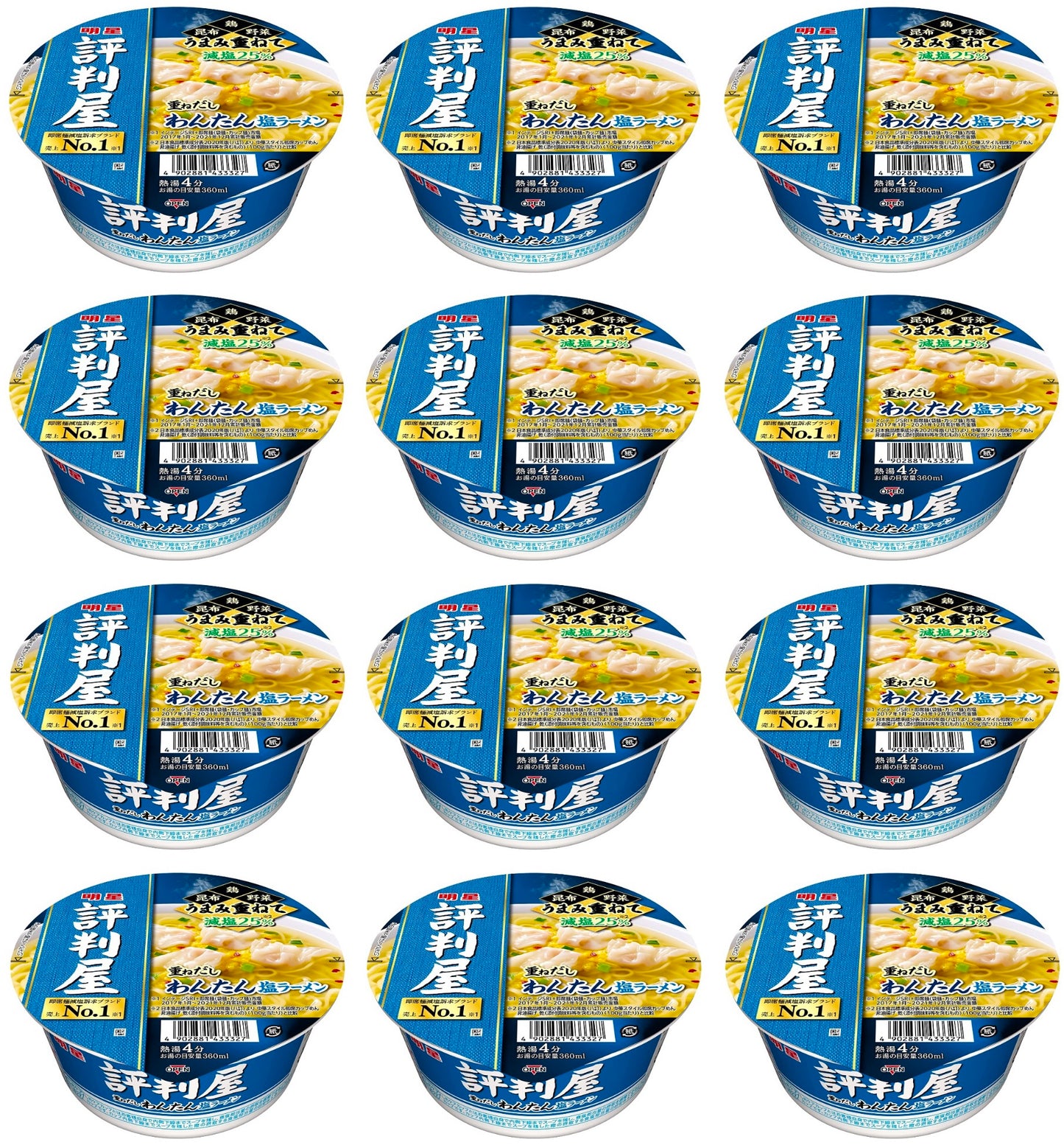 Japanese Ramen Noodles Wonton Salt Instant Chicken Kelp Dashi Soup Cup MYOJO 67g