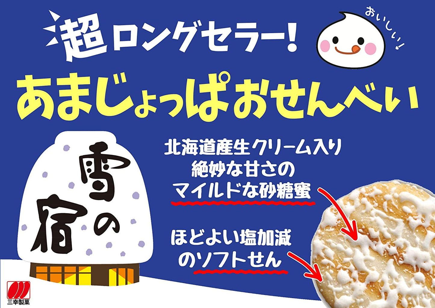 Japanese Rice Crackers YUKINOYADO Senbei Milk Sweet Salt Snack Food SANKO 270g