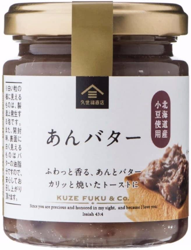 KUZE FUKU Butter Spread Red Beans Jam Cream Paste Anko Sweet Bottle Japan 125g