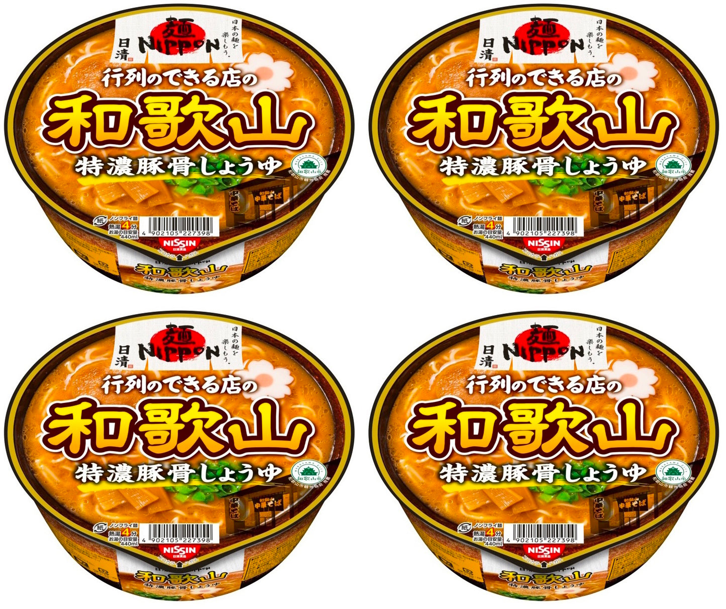 NISSIN Ramen Noodles Tonkotsu Soy Sauce Pork Food Cup Soup WAKAYAMA Japan 124g