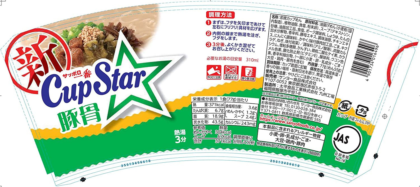 Japanese Noodle Ramen Tonkotsu Pork Instant Cup Star Food Soup Sanyo Sapporo 77g