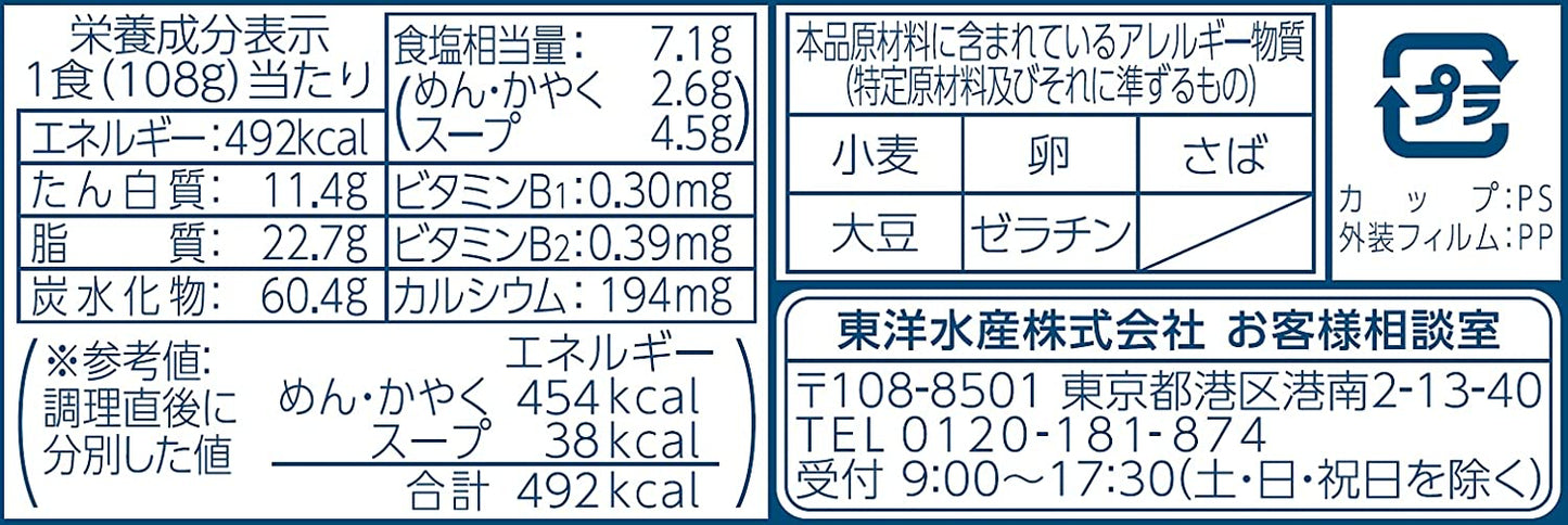 Maruchan Noodles Udon Large Kitsune Instant Food Fried Tofu Soup Japanese 108g