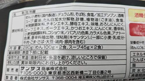 Japanese Ramen Noodles Raw KARAMEN Spicy Hot Food Soup Chicken Beef Pork 290g