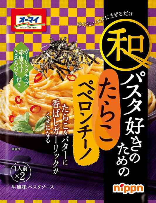 Pasta Spaghetti Sauce Peperoncino Seafood Eggs Garlic OliveOil Pepper Japan 56g