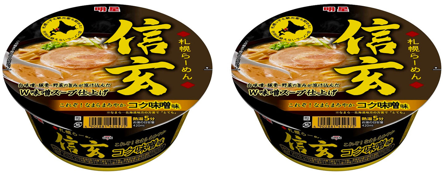Japanese Noodles Ramen SHINGEN Miso Pork Cup Soup Onion Instant Food MYOJO 121g