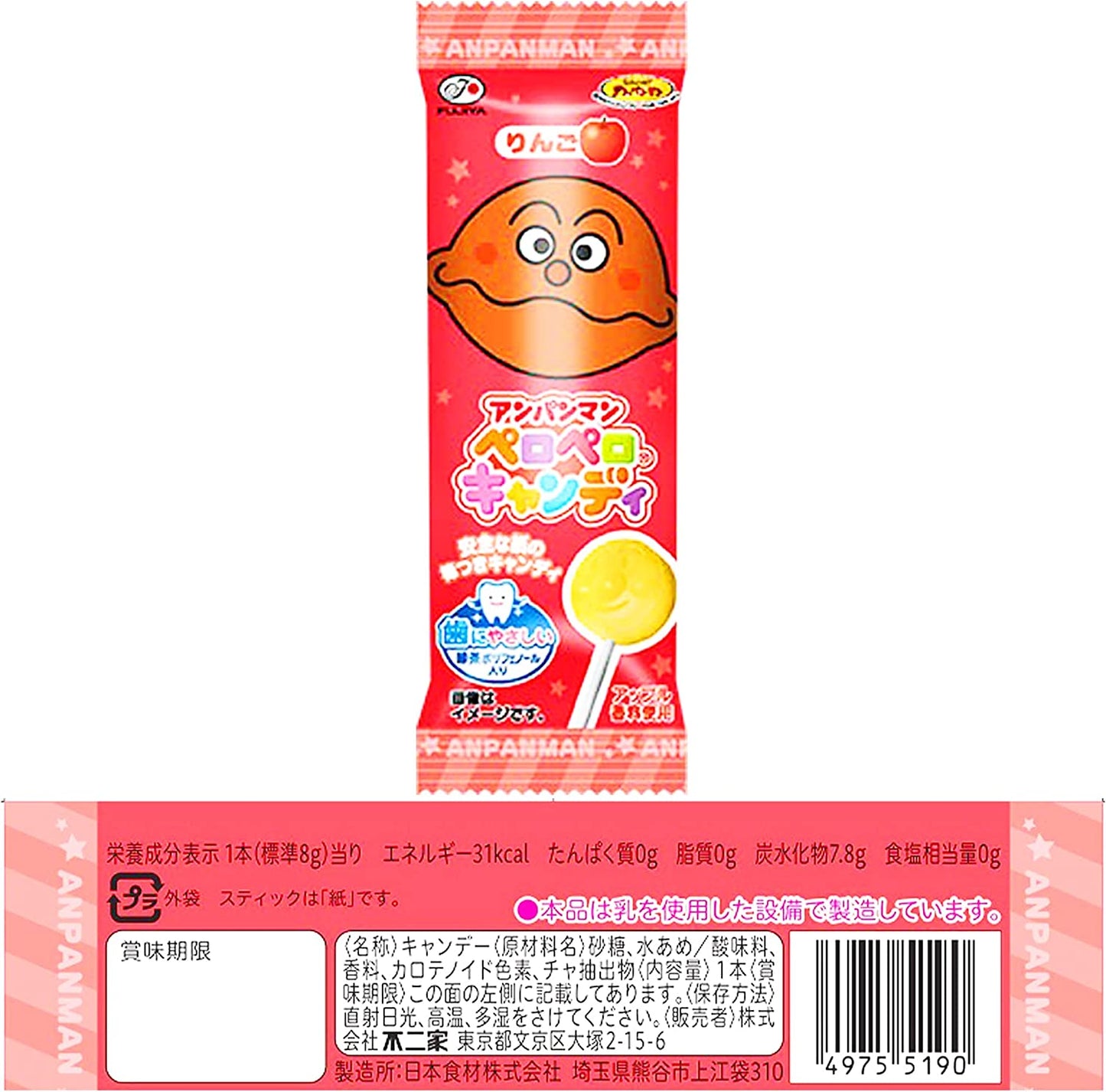 FUJIYA Anpanman Hard Candy Fruits Grape Sweet Lollipop 7 Flavors Toffee Japanese