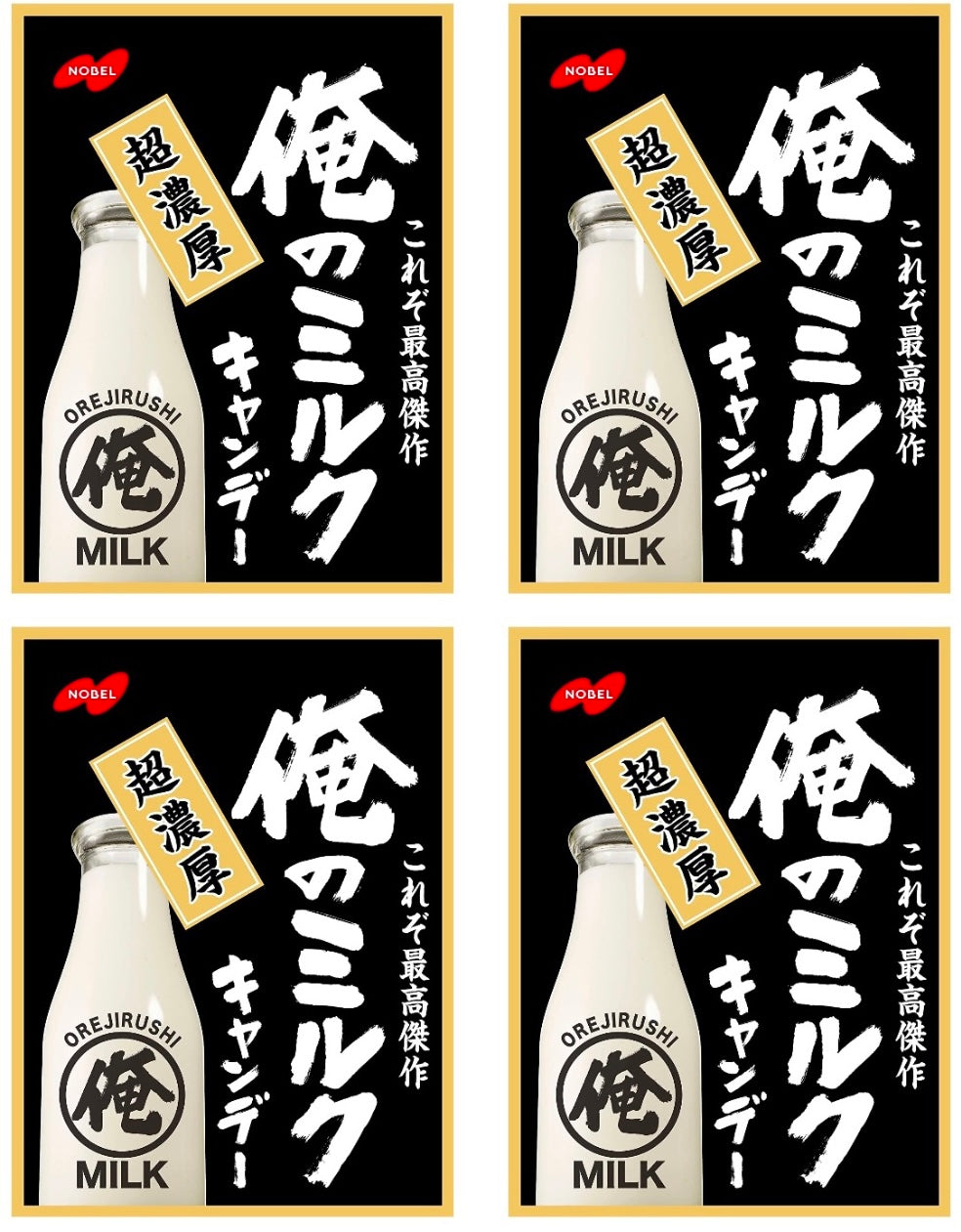 Japanese Ore No Milk Hard Candy Rich Sweet Snack Food Sugar Flavor Pop Nobel 80g