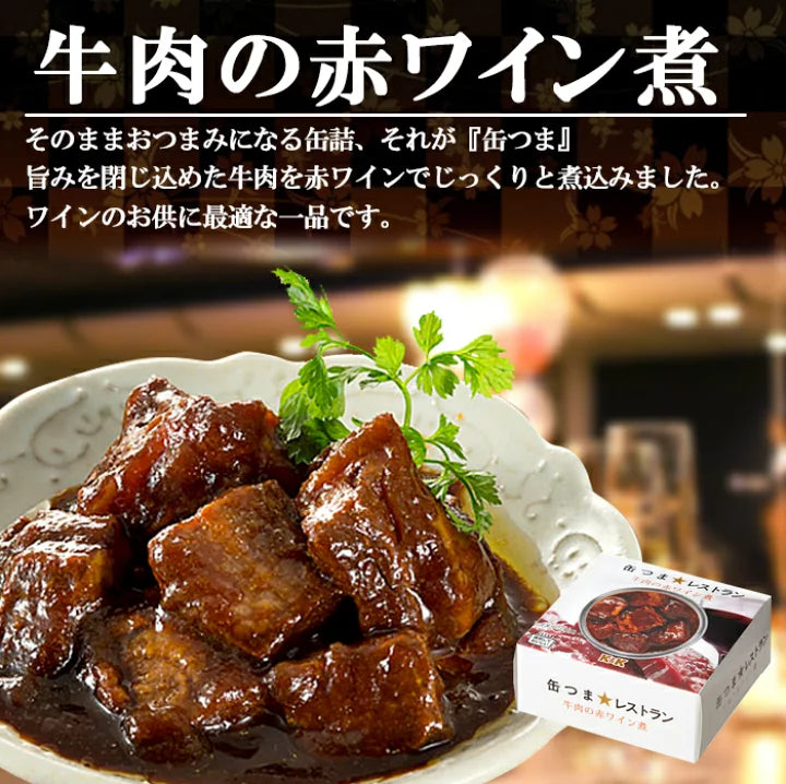 Canned Food Beef KANTSUMA Red Wine Onion Sauce Preserved Snack Japanese 100g