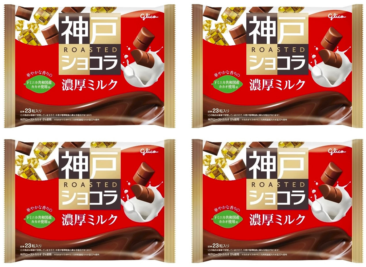 Japanese Kobe Chocolate Milk Cream Sugar Cacao Roasted Candy Sweet Glico 170g