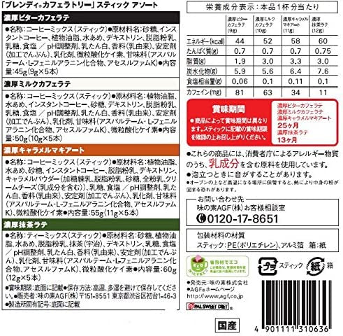 AGF Blendy Cafe Latory Latte Drink Matcha Caramel Milk Macchiato 20 Sticks Japan