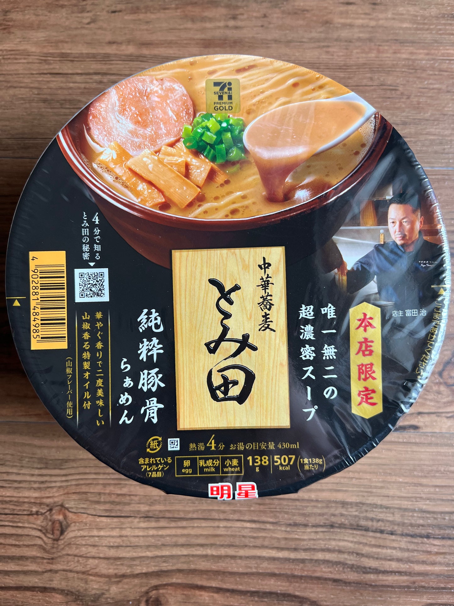 Japanese Ramen Noodles Nissin IPPUDO NAKIRYU Miso Tonkotsu Instant Food 8 Cups