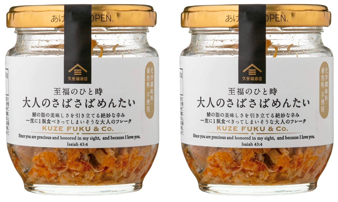 KUZE FUKU Rice Seasoning Mackerel Flake Furikake Topping Spicy Egg Japanese 80g Mentai