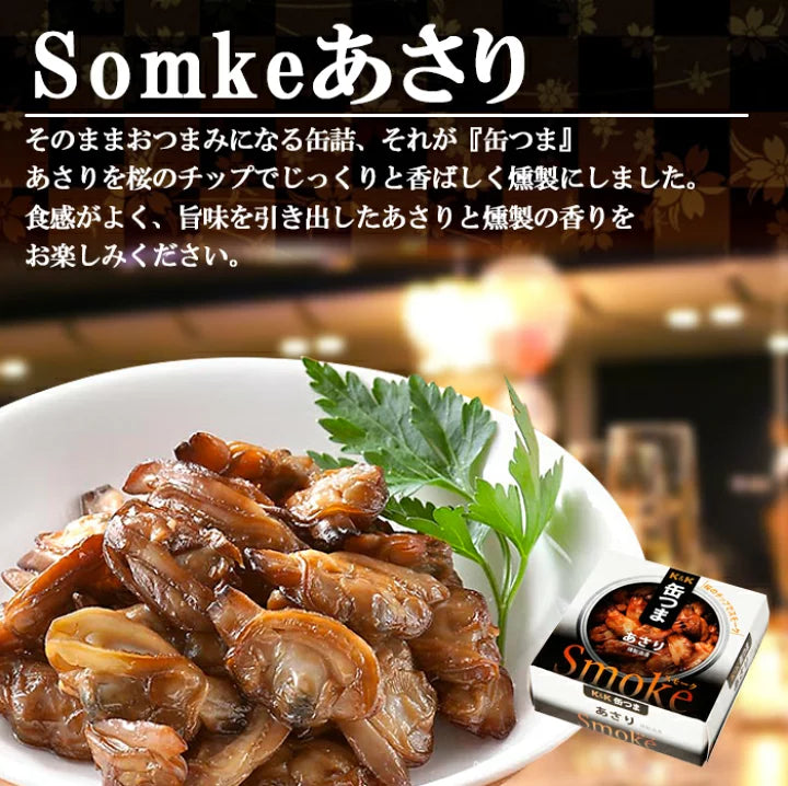 Japanese Canned Food Clams Asari KANTSUMA Smoke Oil Preserved Prepared Snack 40g