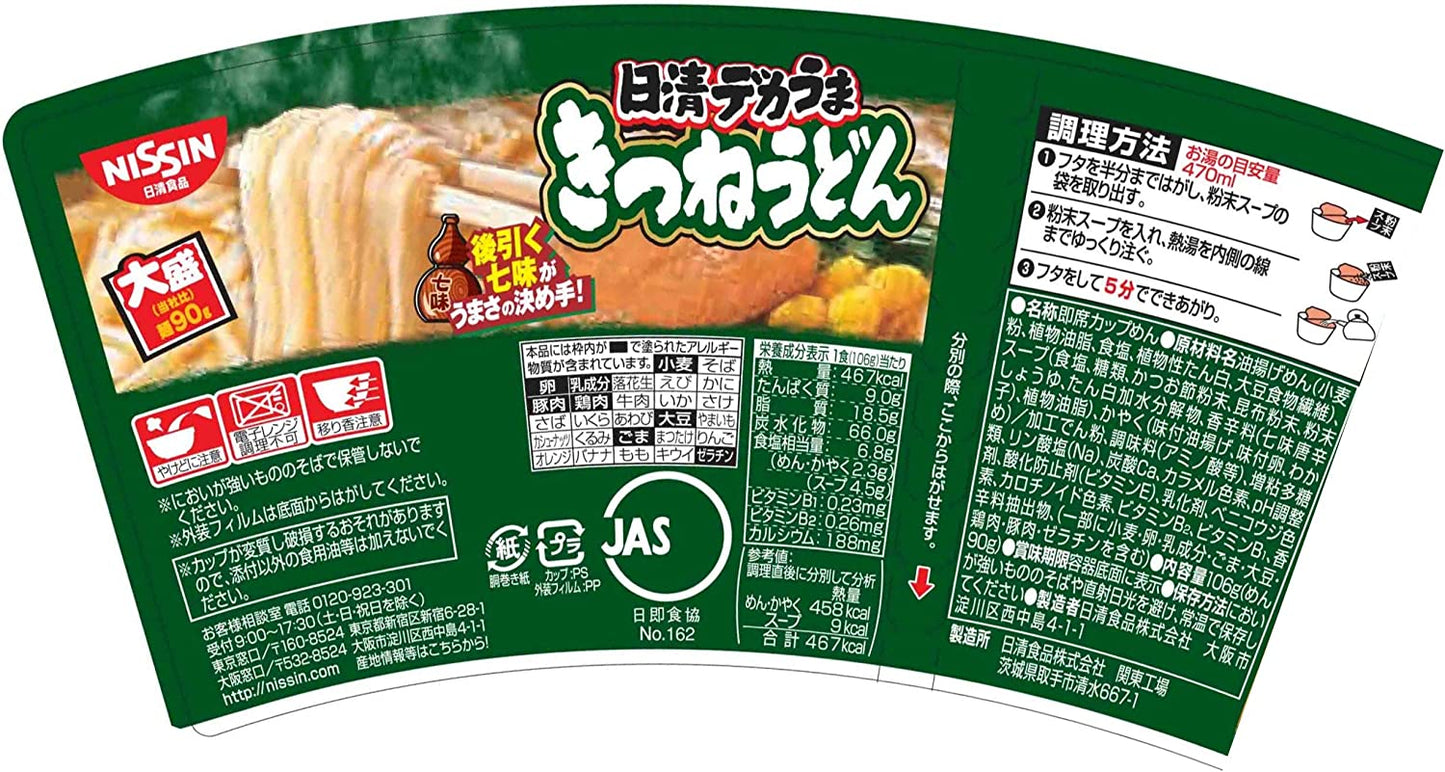 NISSIN Noodles Udon Kitsune Fried Tofu Soy Sauce Instant Soup Cup Japanese 106g