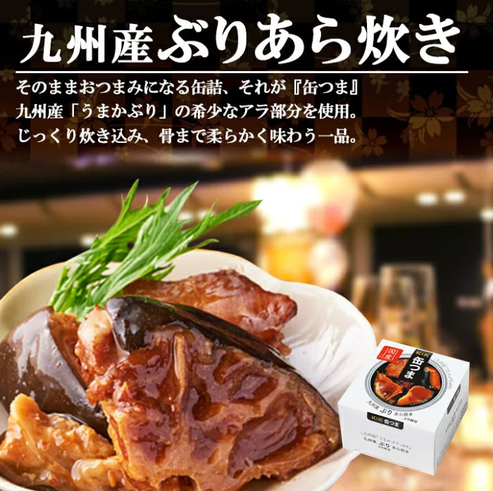 Canned Food Yellowtail KANTSUMA Fish Soy Sauce Preserved Snack Japanese 150g