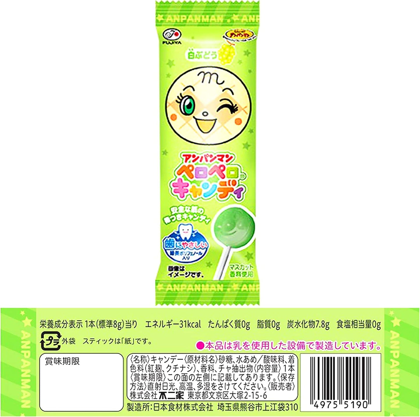 FUJIYA Anpanman Hard Candy Fruits Grape Sweet Lollipop 7 Flavors Toffee Japanese