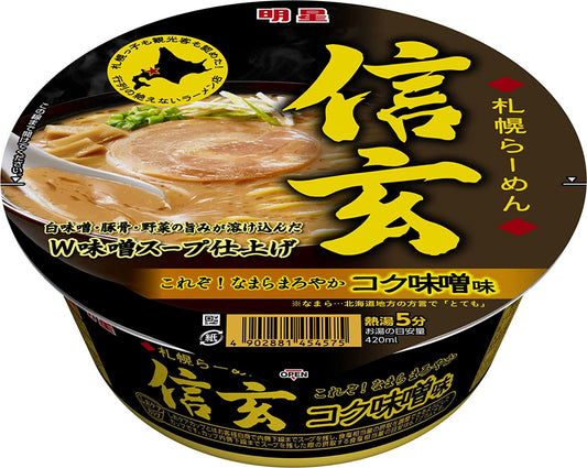 Japanese Noodles Ramen SHINGEN Miso Pork Cup Soup Onion Instant Food MYOJO 121g