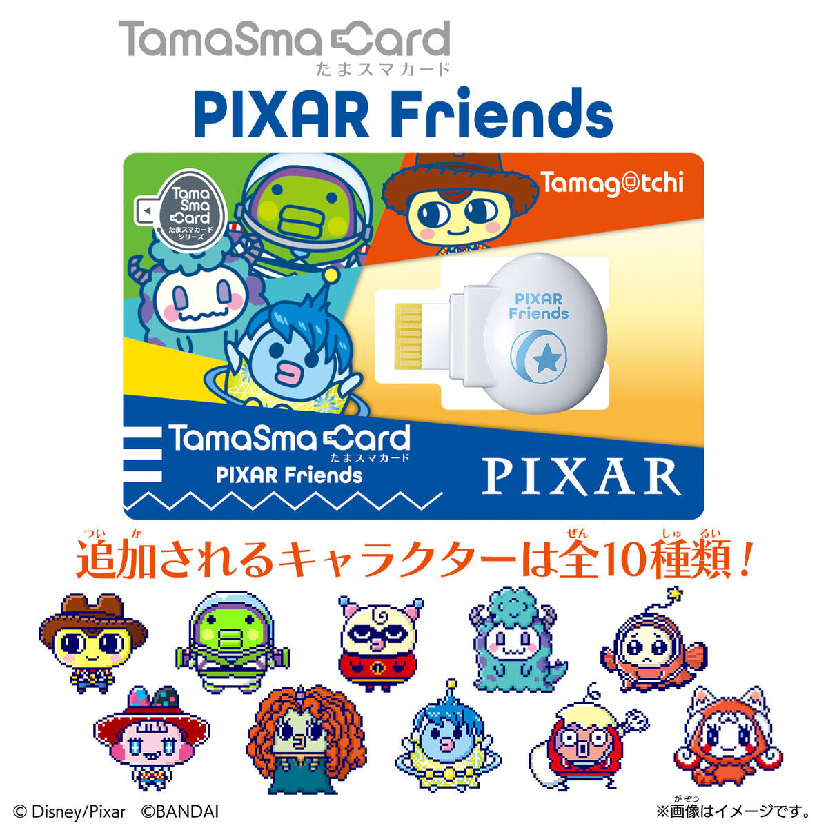 Japanese Tamagotchi PIXAR Tama Sma Card Smart Watch Friends Disney BANDAI TOYS