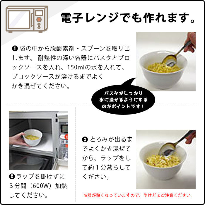 JAPAN Pasta Noodles Carbonara Spaghetti Instant Preserved Sauce Food Pepper 214g