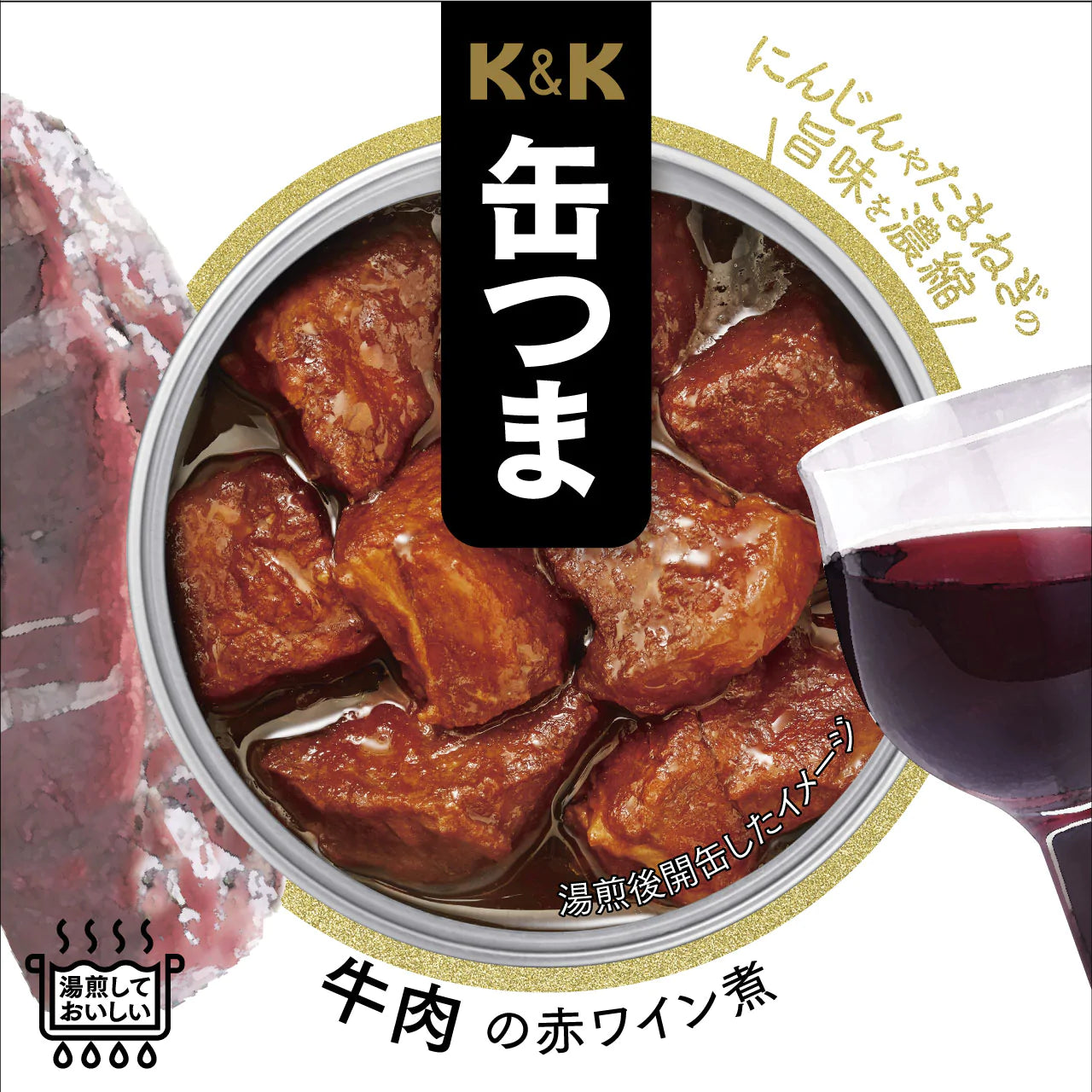 Canned Food Beef KANTSUMA Red Wine Onion Sauce Preserved Snack Japanese 100g
