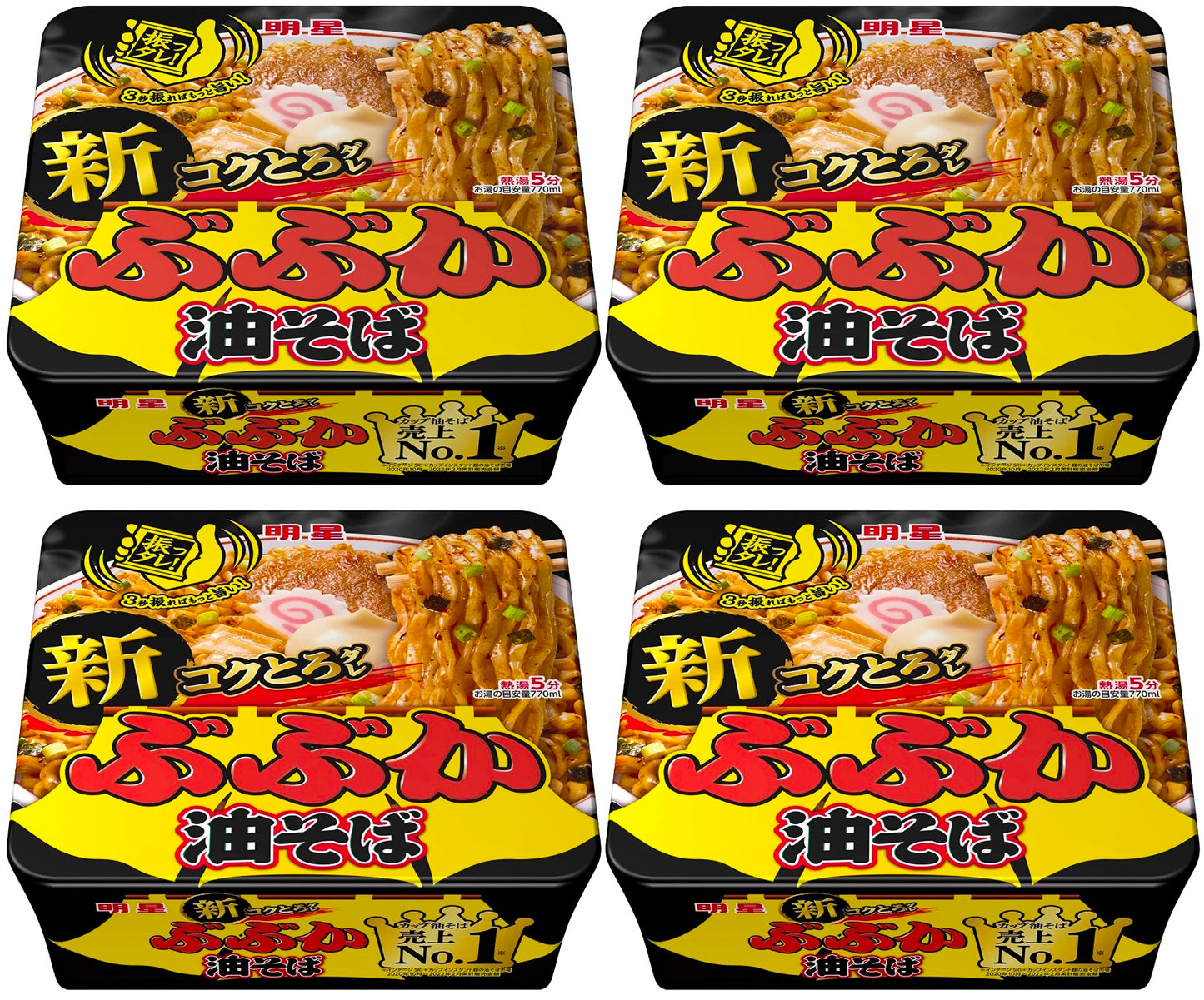 Japanese Soba Noodle Ramen Mazesoba Mixed Soy Sauce Oil Instant Cup BUBUKA 163g
