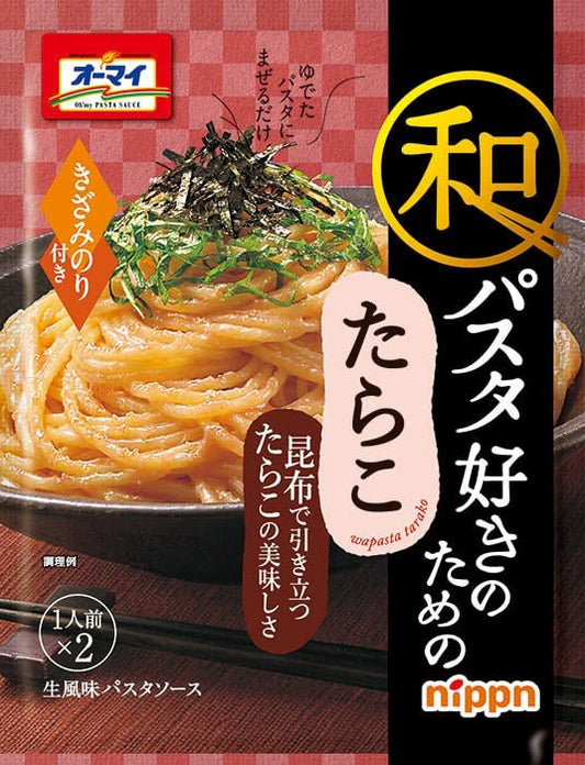 Pasta Spaghetti Sauce Seafood Egg Cod Roe Seaweed Kelp Soy Powder Japanese 49.2g