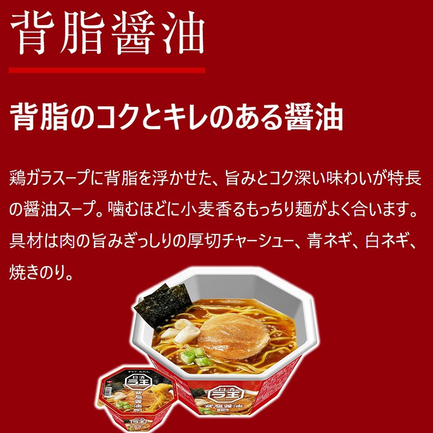Nissin Noodles Ramen RAOH Soy Sauce Chicken Cup Soup Instant Food Japanese 112g