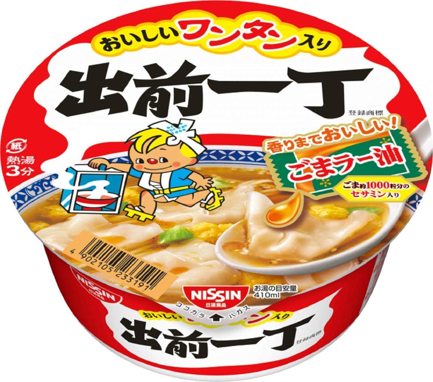 NISSIN Ramen Noodles Demae Wonton Soy Sauce Instant Food Soup Cup Japan 86g