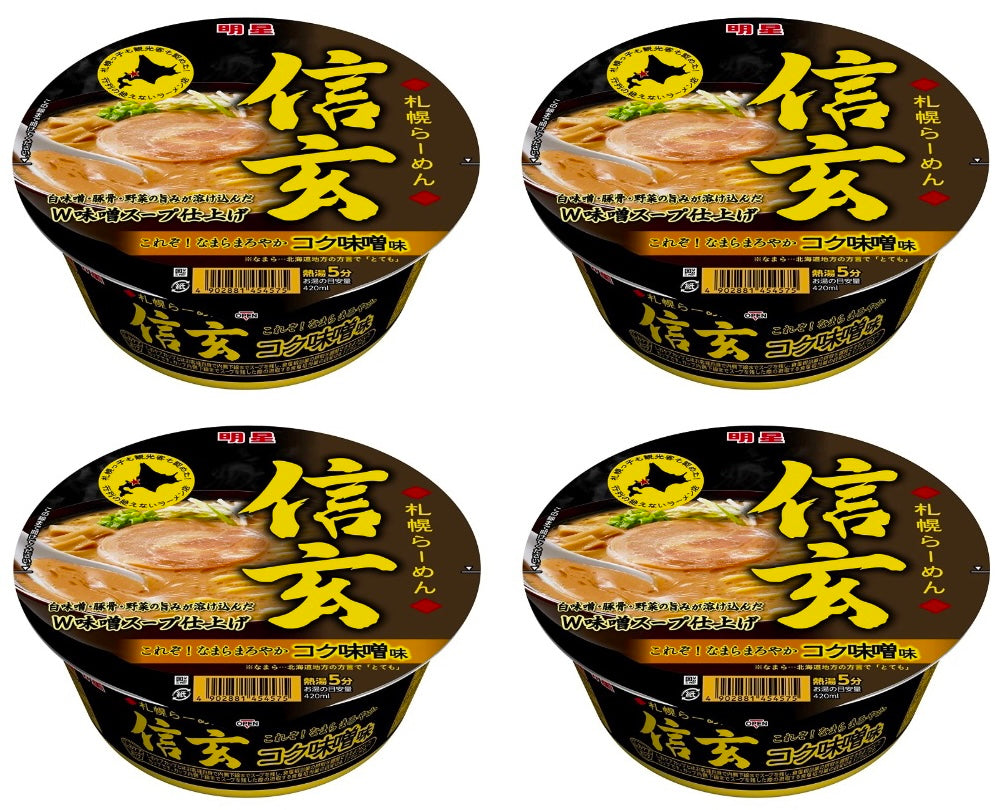Japanese Noodles Ramen SHINGEN Miso Pork Cup Soup Onion Instant Food MYOJO 121g